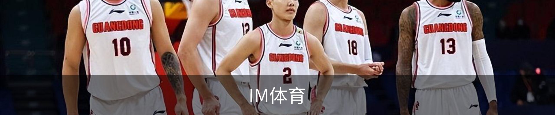 IM体育